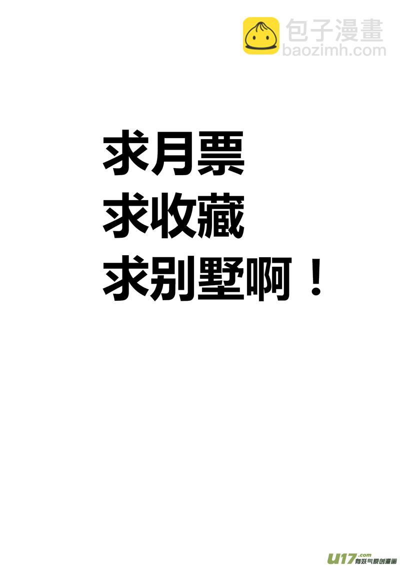 七十三.HERO对大南门-第85话