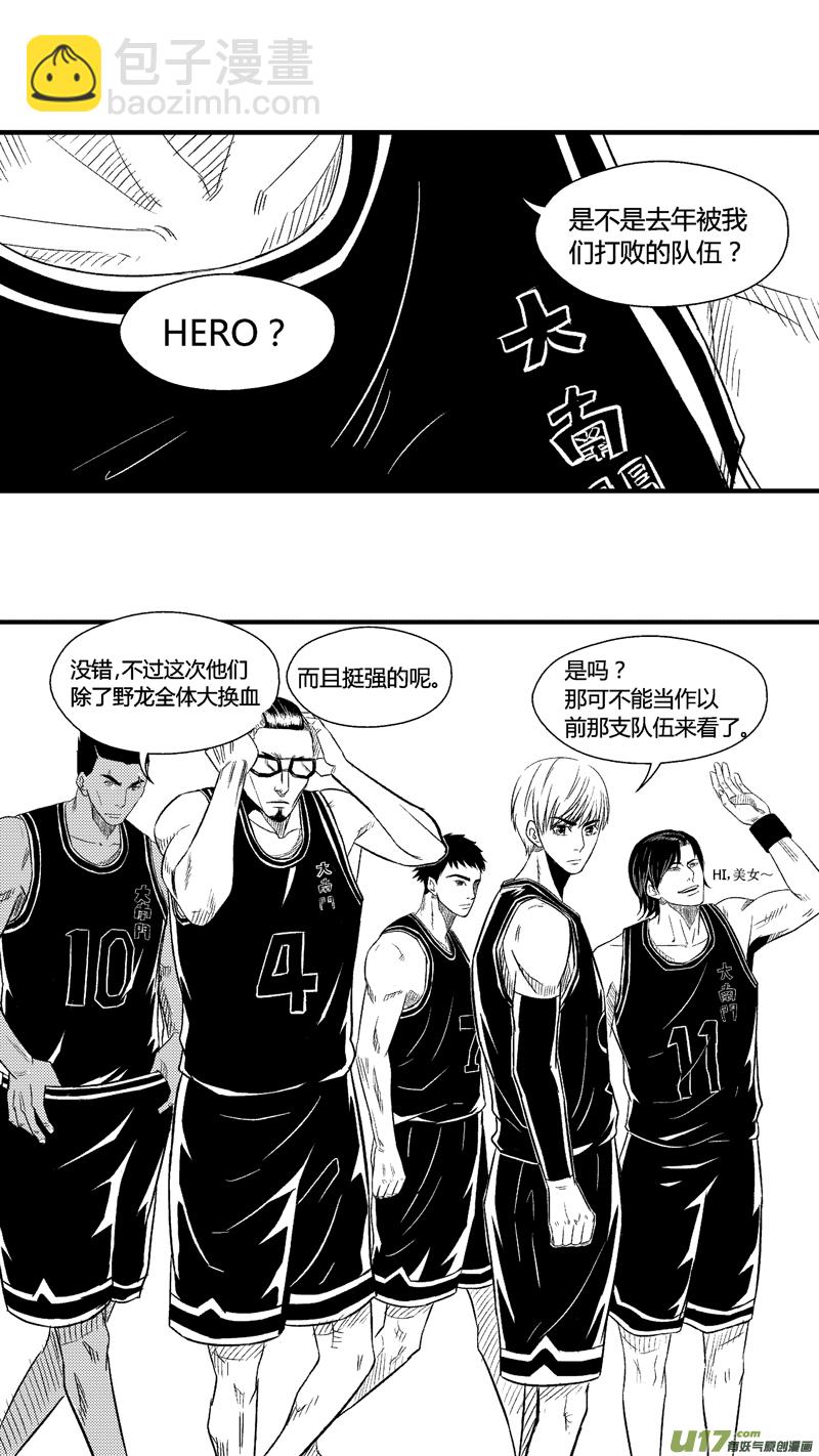 七十三.HERO对大南门-第85话