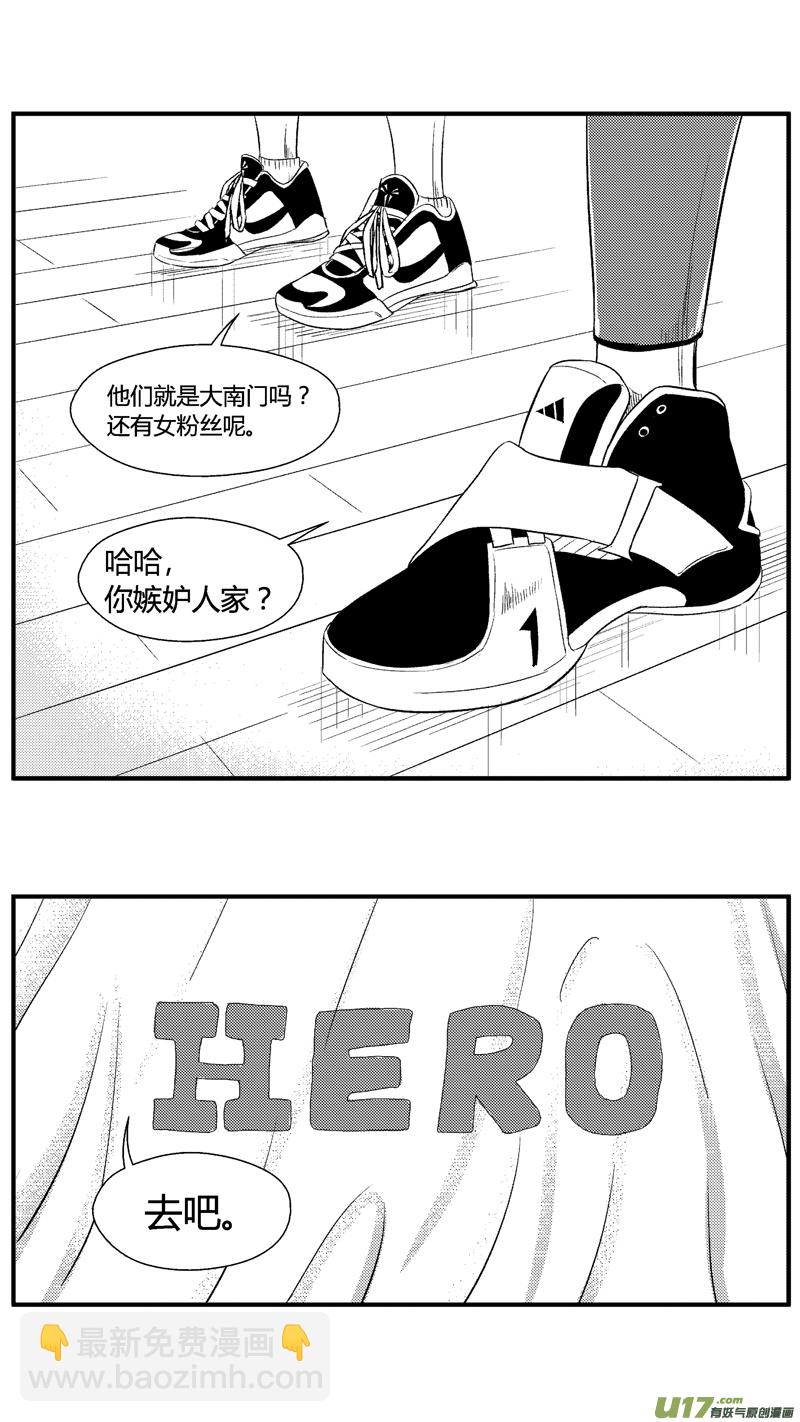七十三.HERO对大南门-第85话