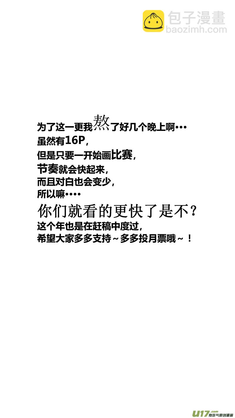 七十五.3号-第87话