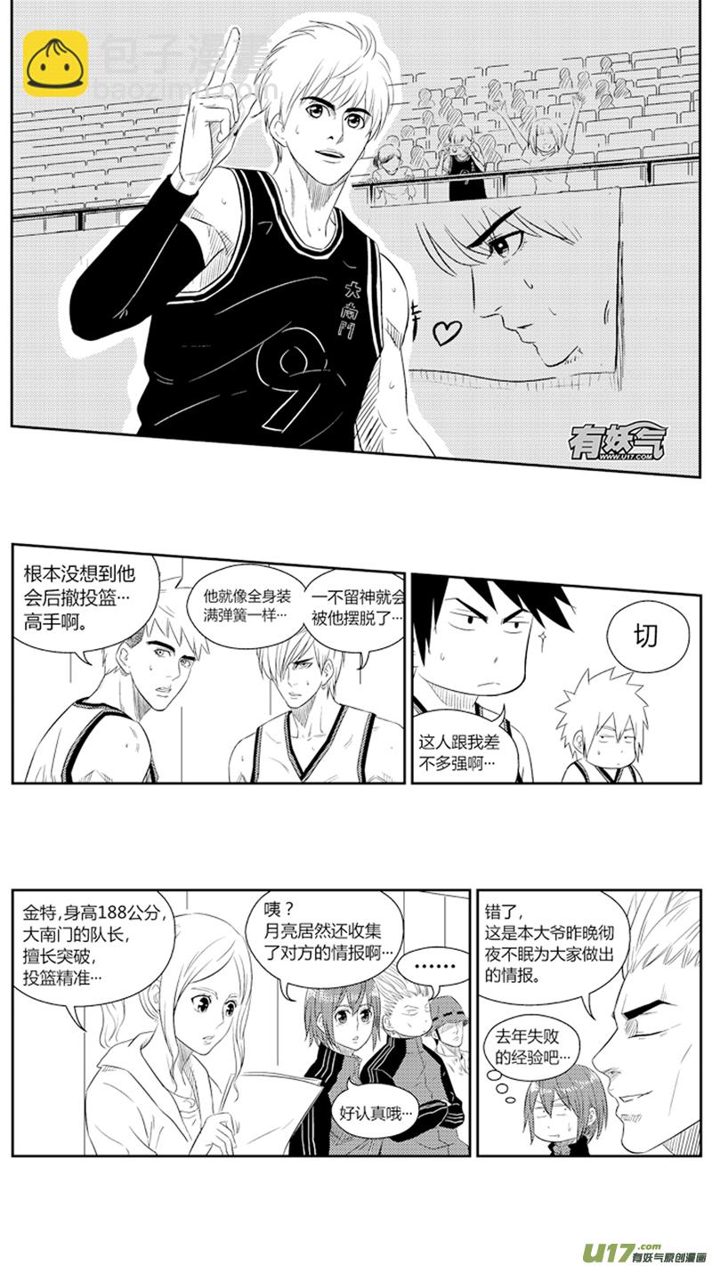 七十六.金特的反击-第89话