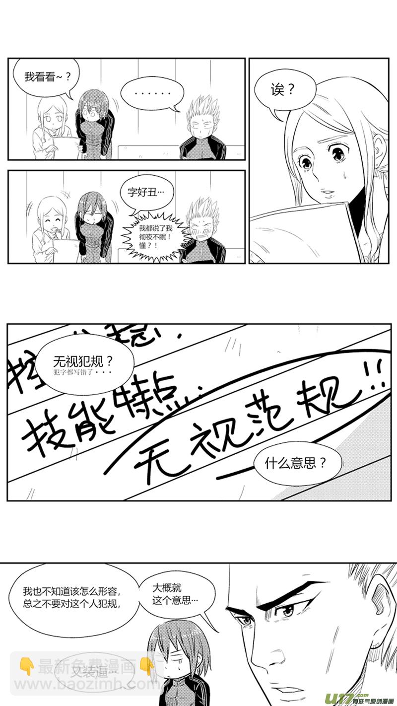 七十六.金特的反击-第89话