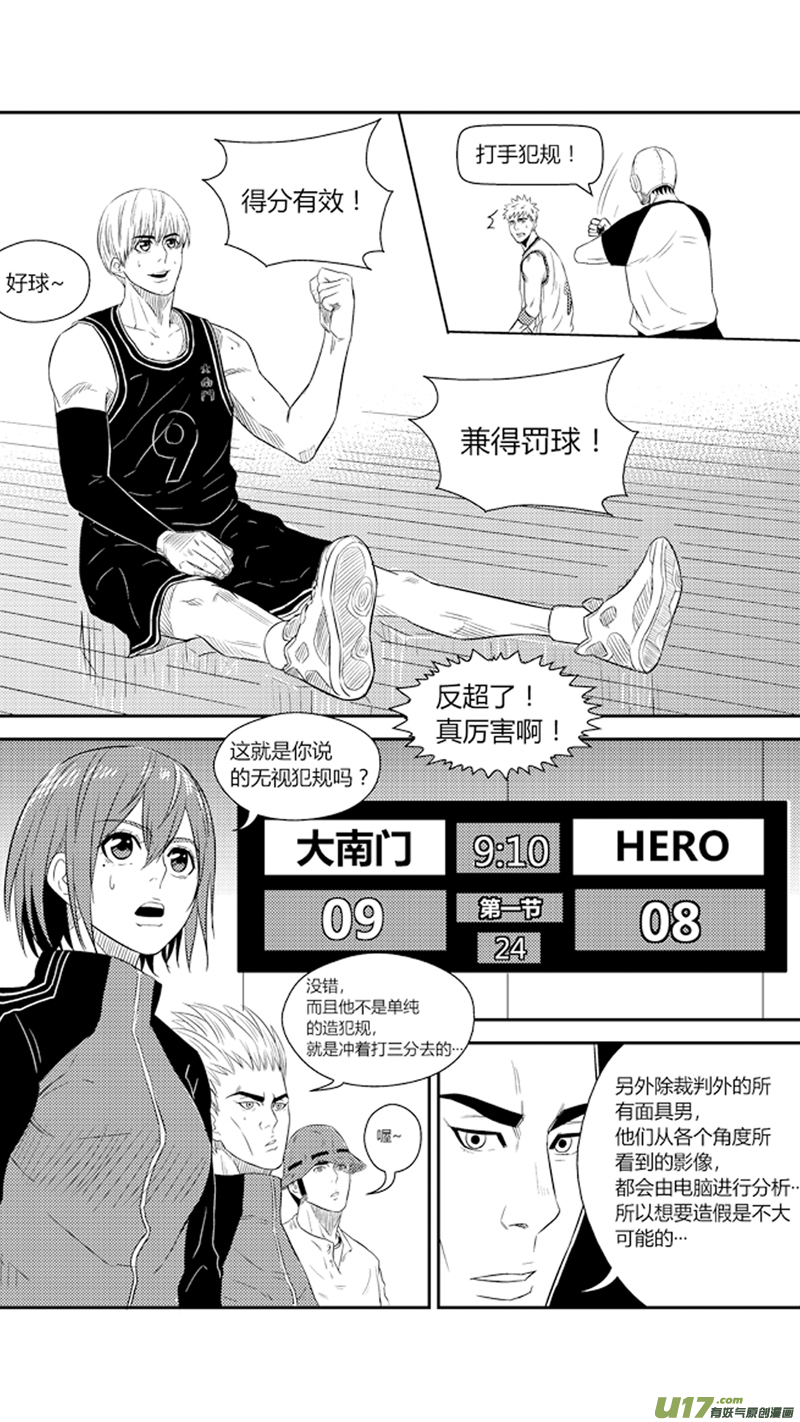 七十六.金特的反击-第89话