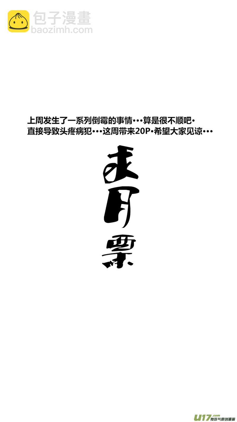 七十六.金特的反击-第89话