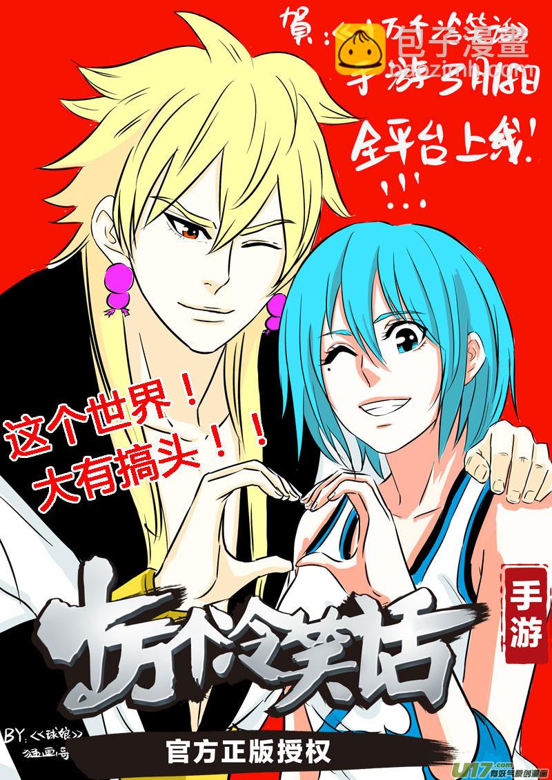 七十六.金特的反击-第89话