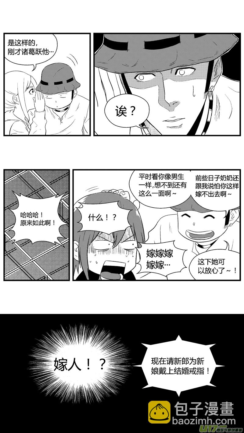 七十八.要怎么阻止那个家伙-第91话