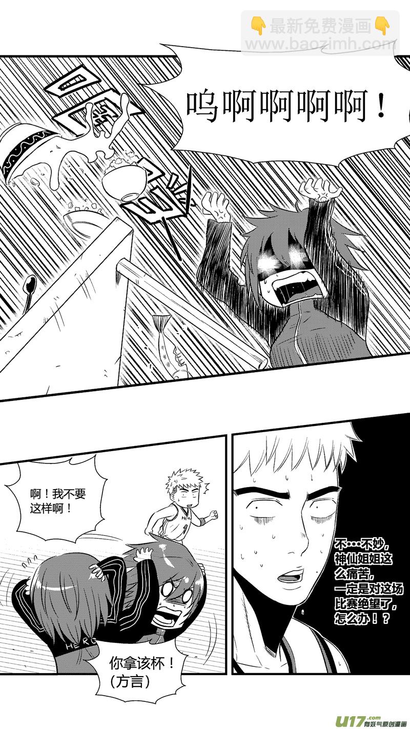 七十八.要怎么阻止那个家伙-第91话
