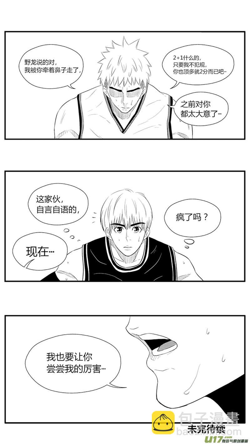 七十八.要怎么阻止那个家伙-第91话