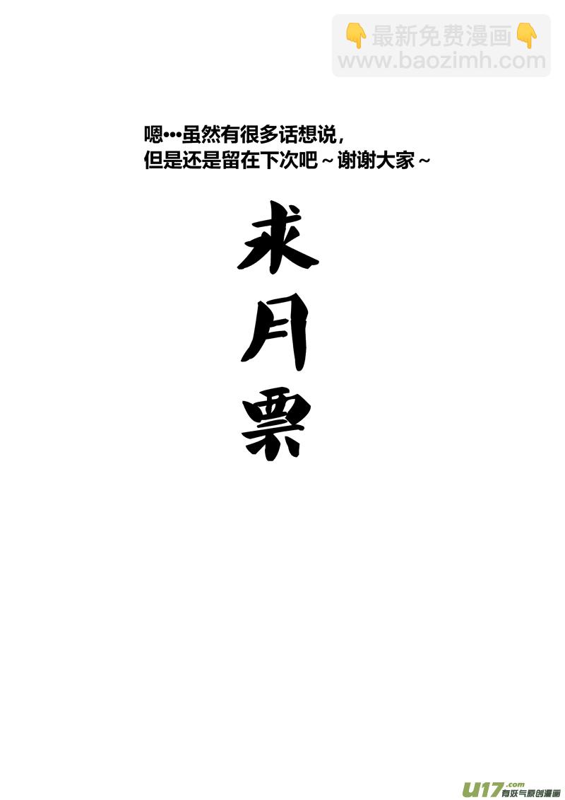 七十八.要怎么阻止那个家伙-第91话