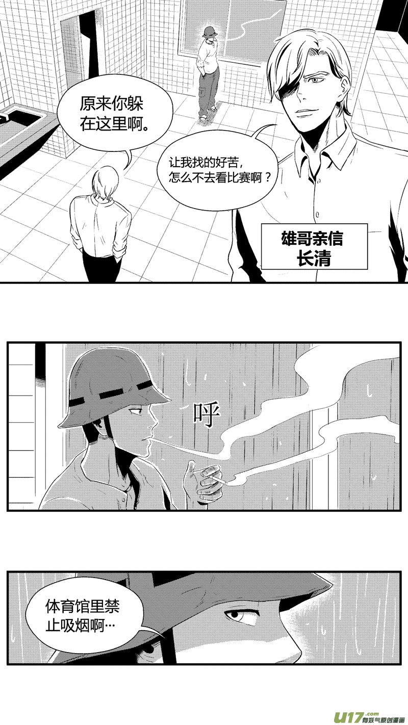七十八.要怎么阻止那个家伙-第91话