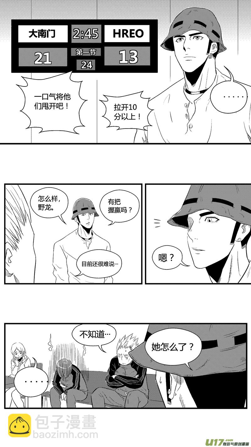 七十八.要怎么阻止那个家伙-第91话