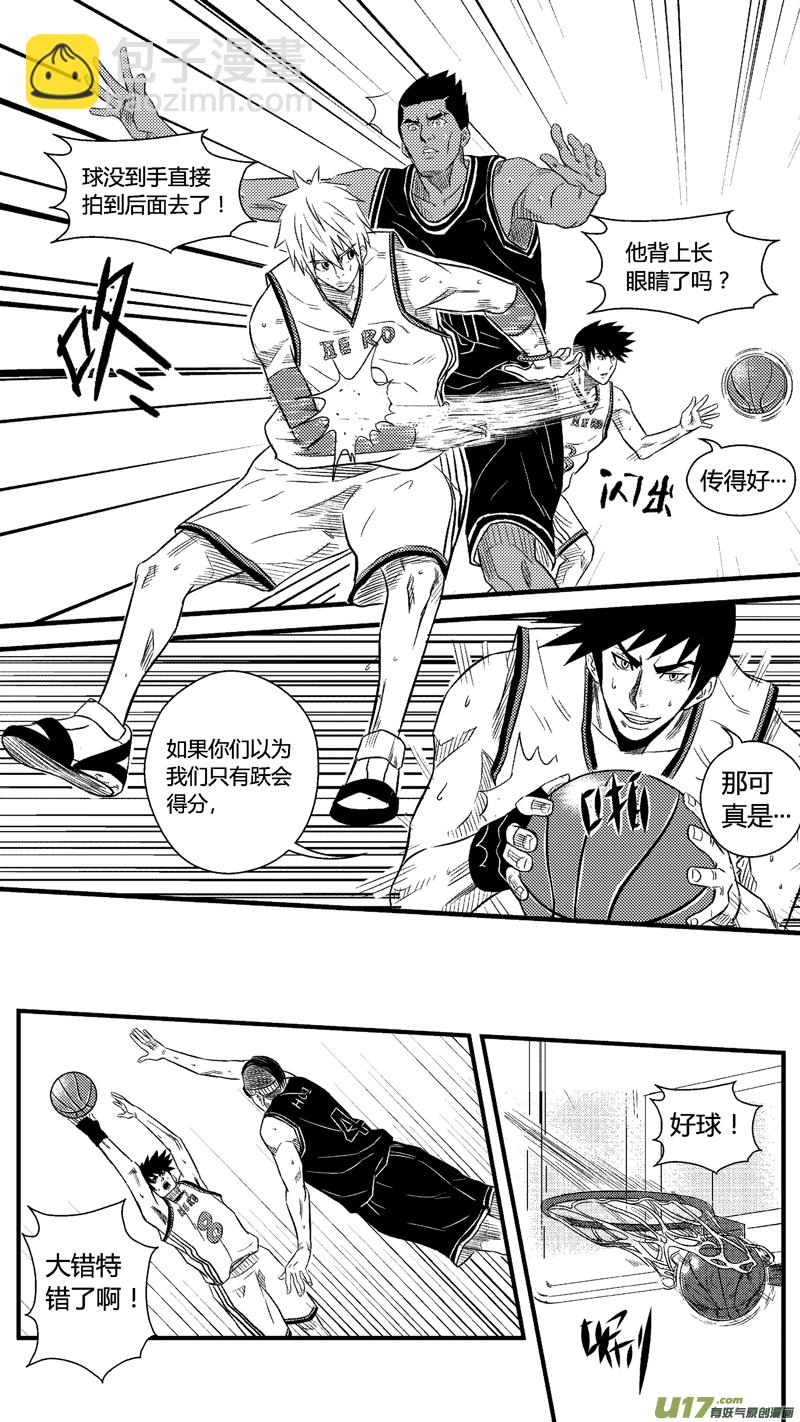 八十.飙分-第93话