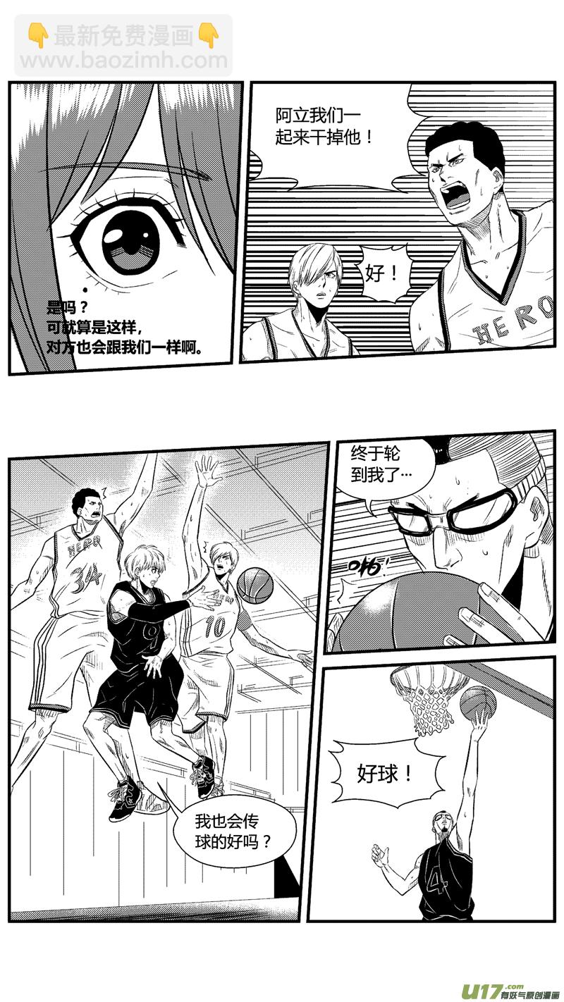 八十.飙分-第93话