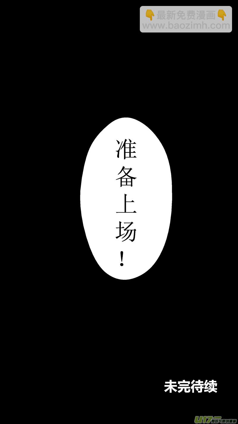 八十.飙分-第93话