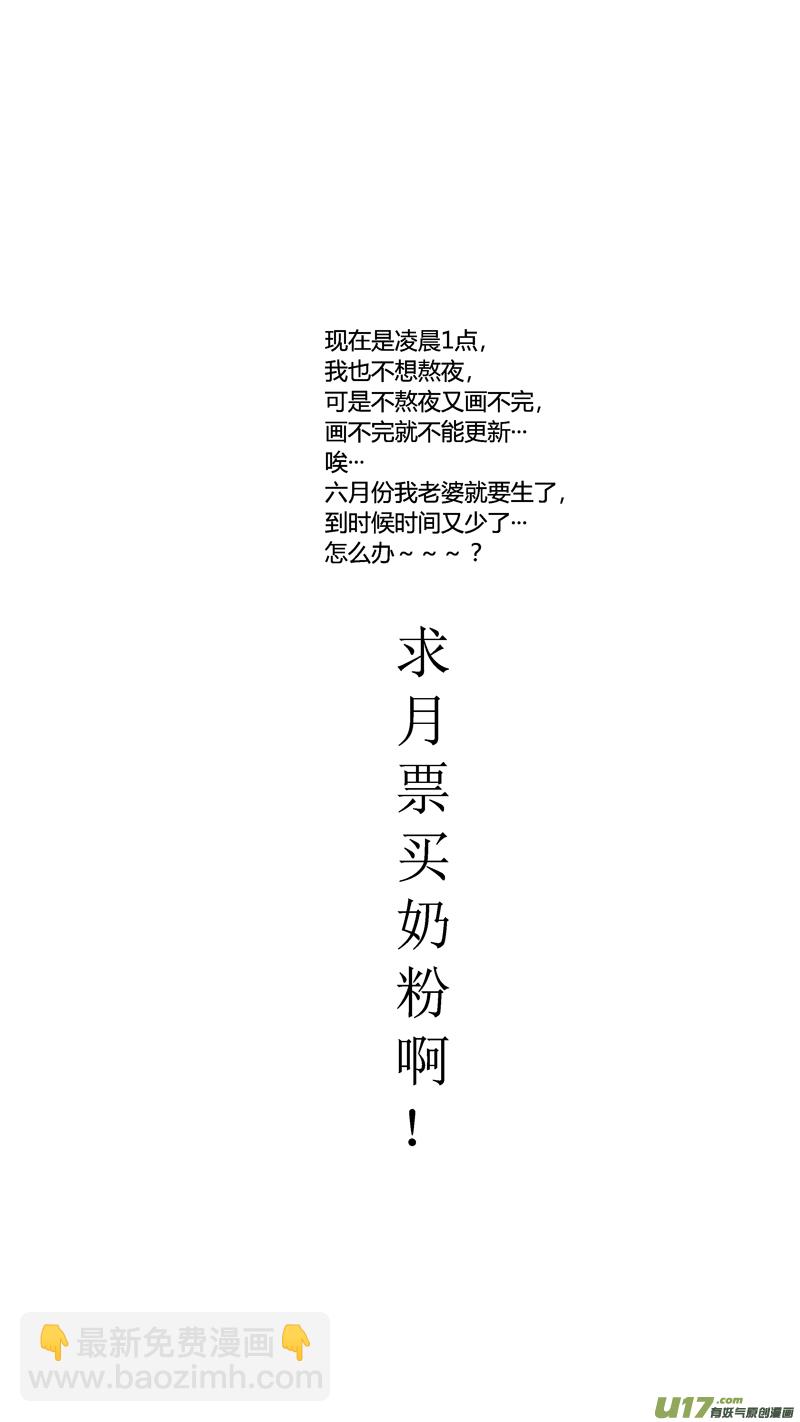 八十.飙分-第93话