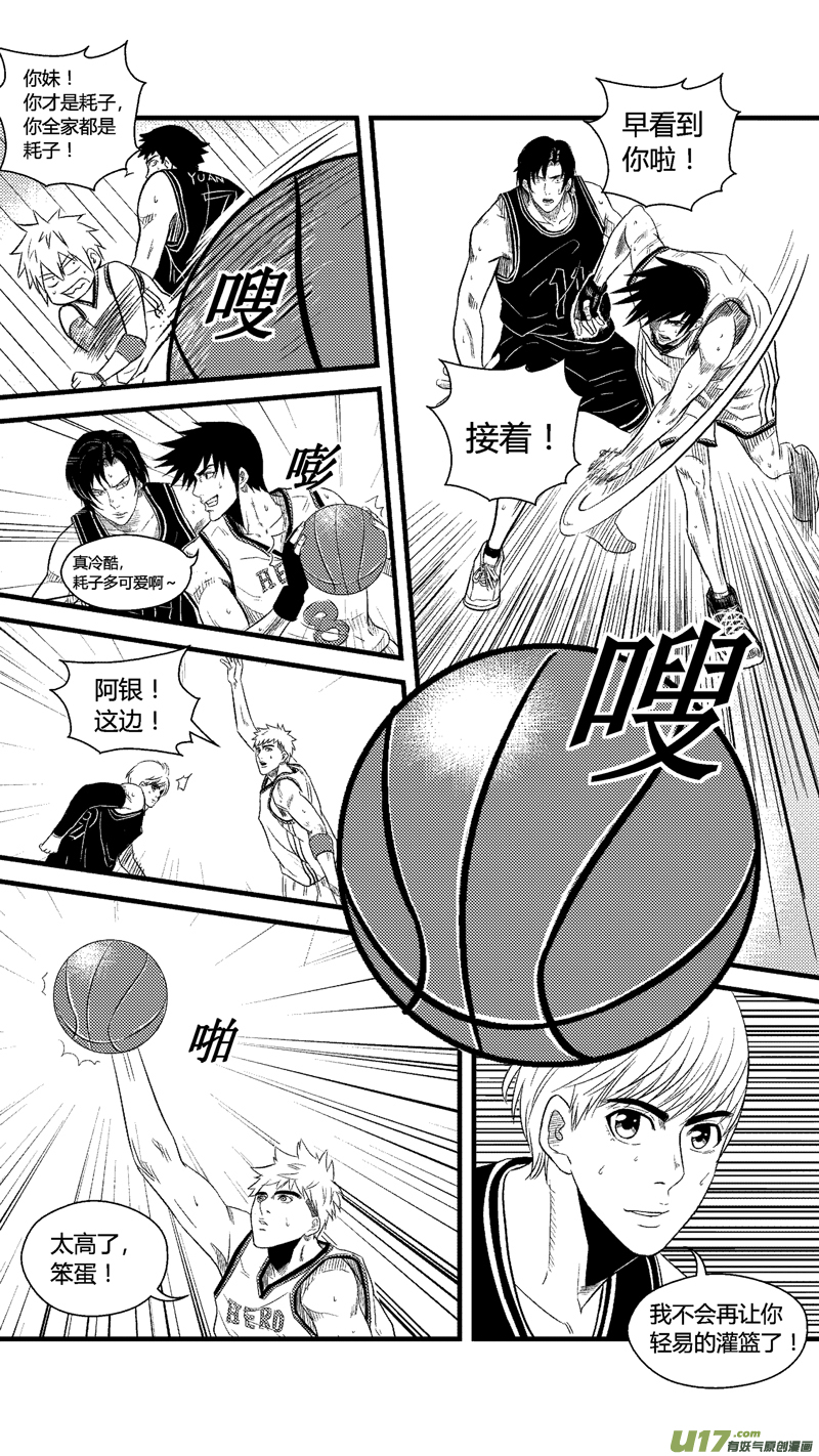 八十.飙分-第93话