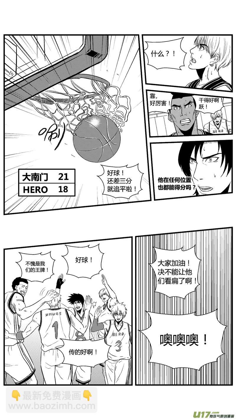 八十.飙分-第93话