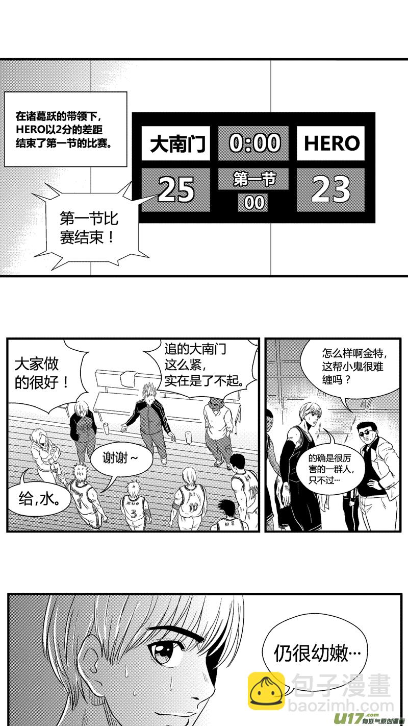 八十.飙分-第93话