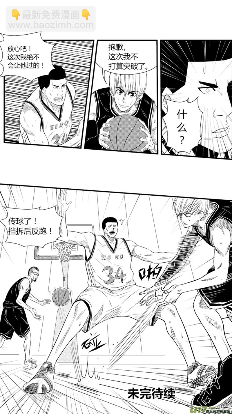 八十二.初显身手-第95话