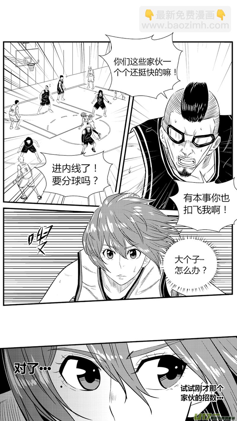 八十二.初显身手-第95话
