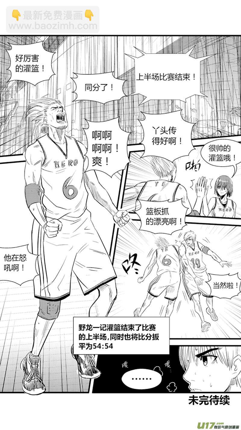 八十四.优势-第97话