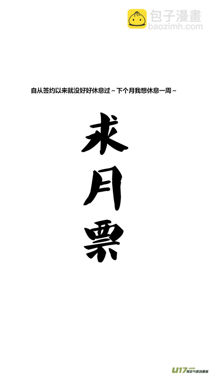 八十四.优势-第97话