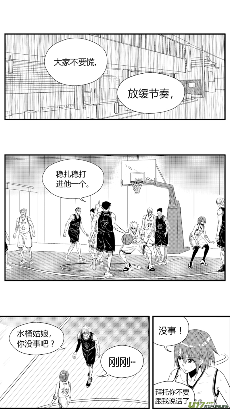八十四.优势-第97话