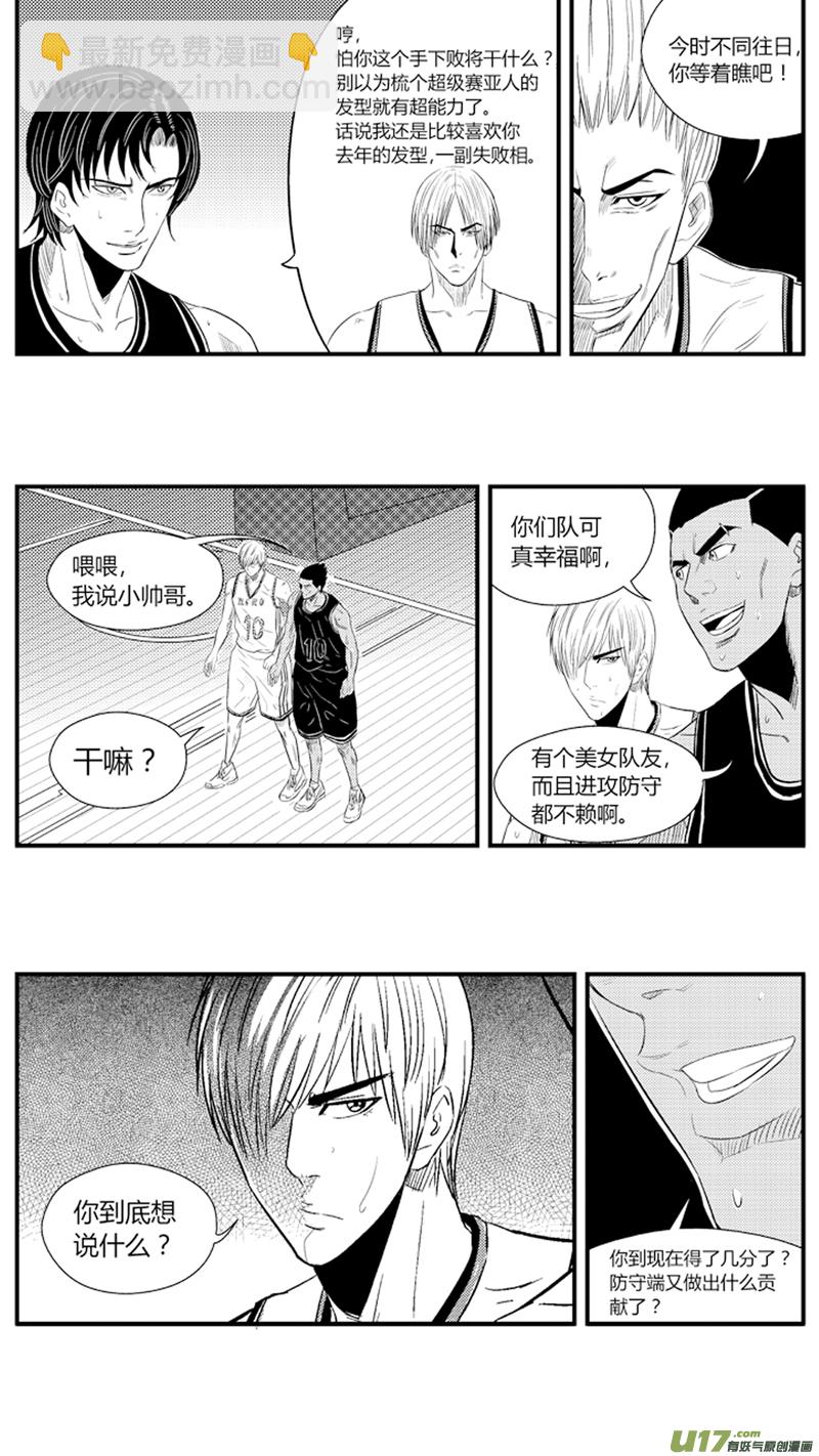 八十四.优势-第97话
