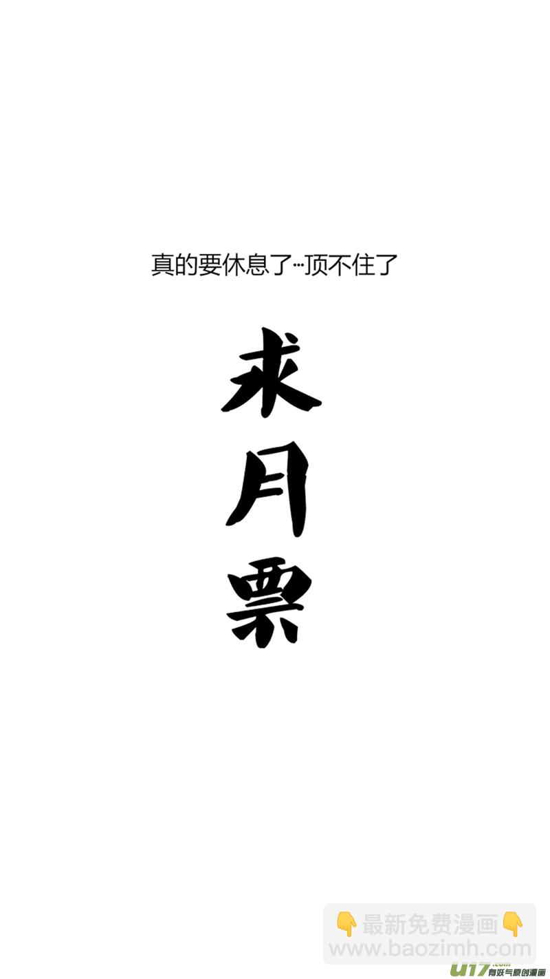 八十六.真&middot;大南门-第99话