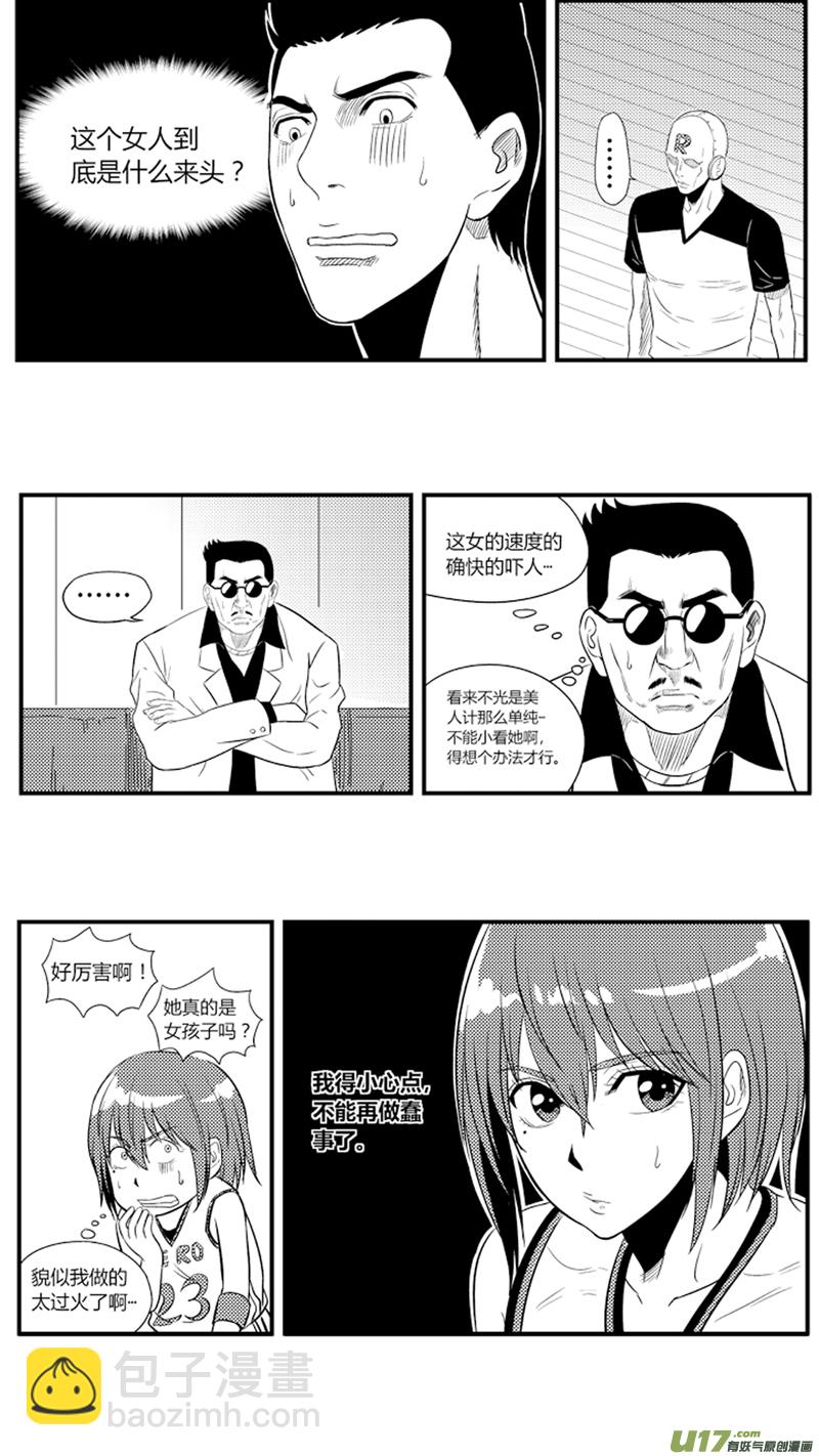 八十六.真&middot;大南门-第99话