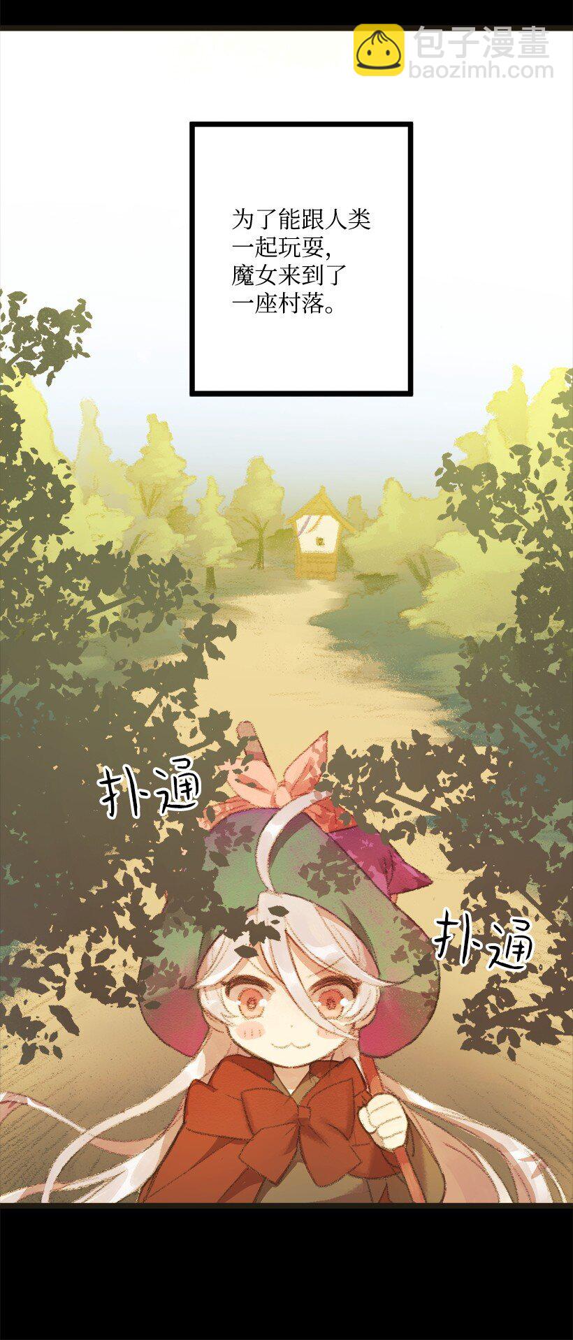 01 不幸的生日(1/2)-第1话