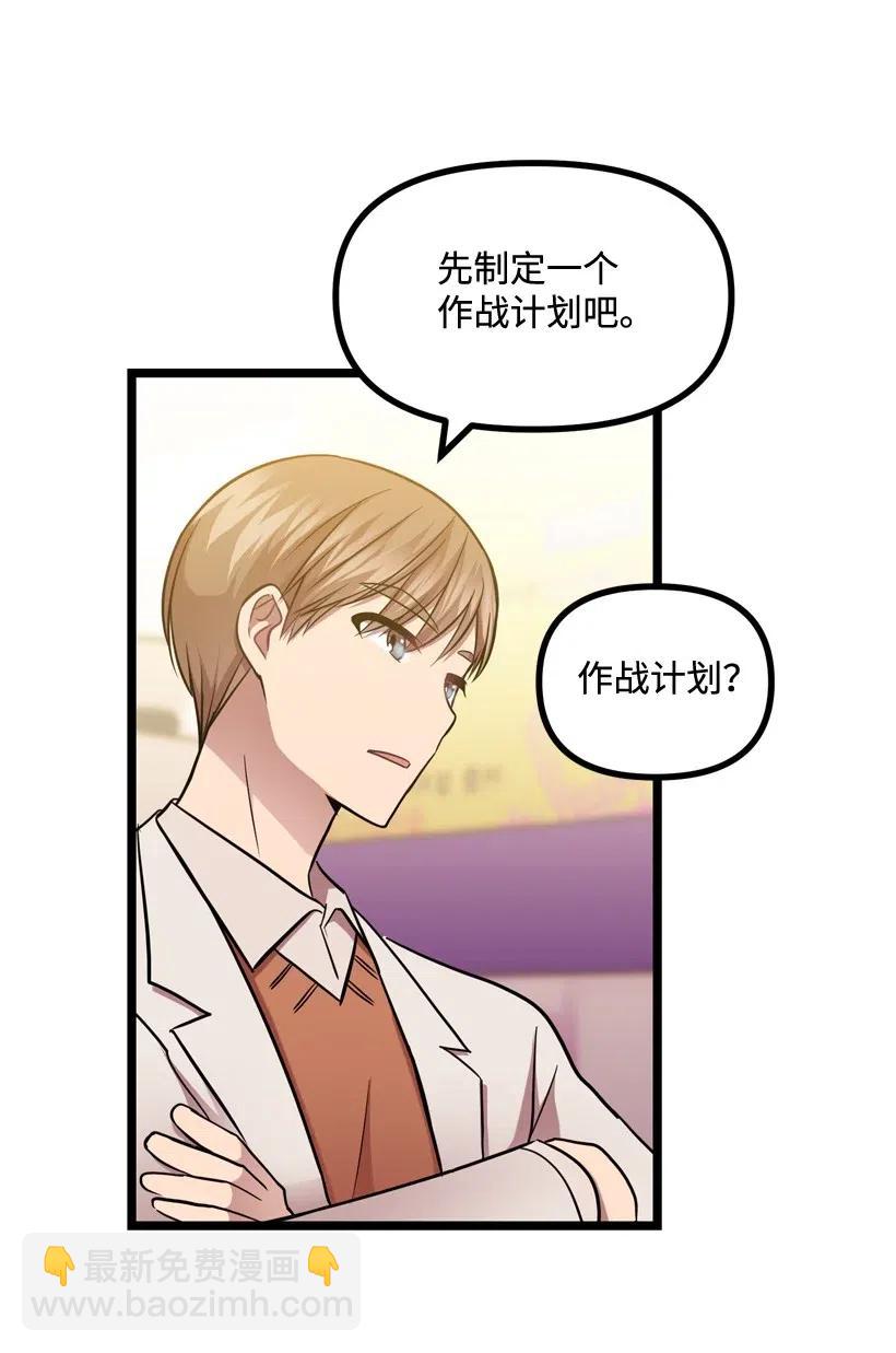 12 现在还不行(1/2)-第11话