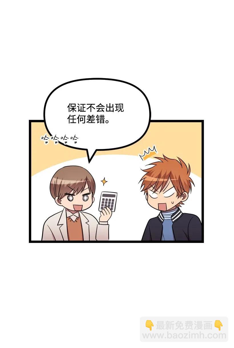 12 现在还不行(1/2)-第11话