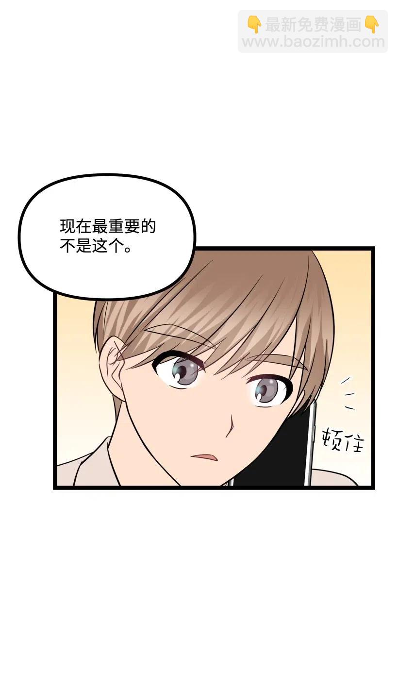 12 现在还不行(1/2)-第11话