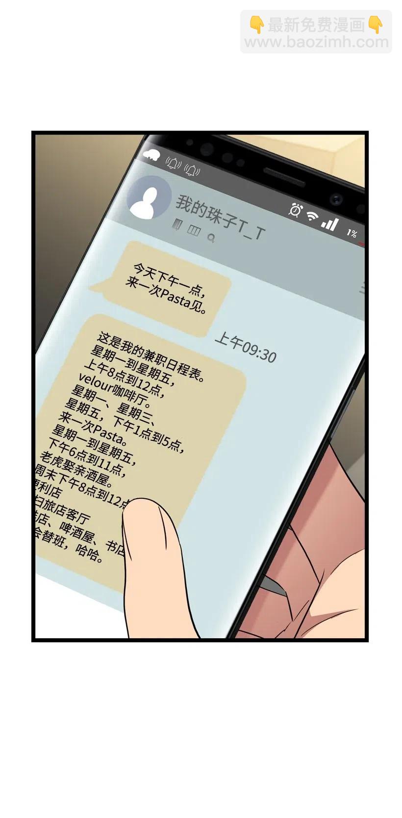 14 如影随形(1/2)-第13话