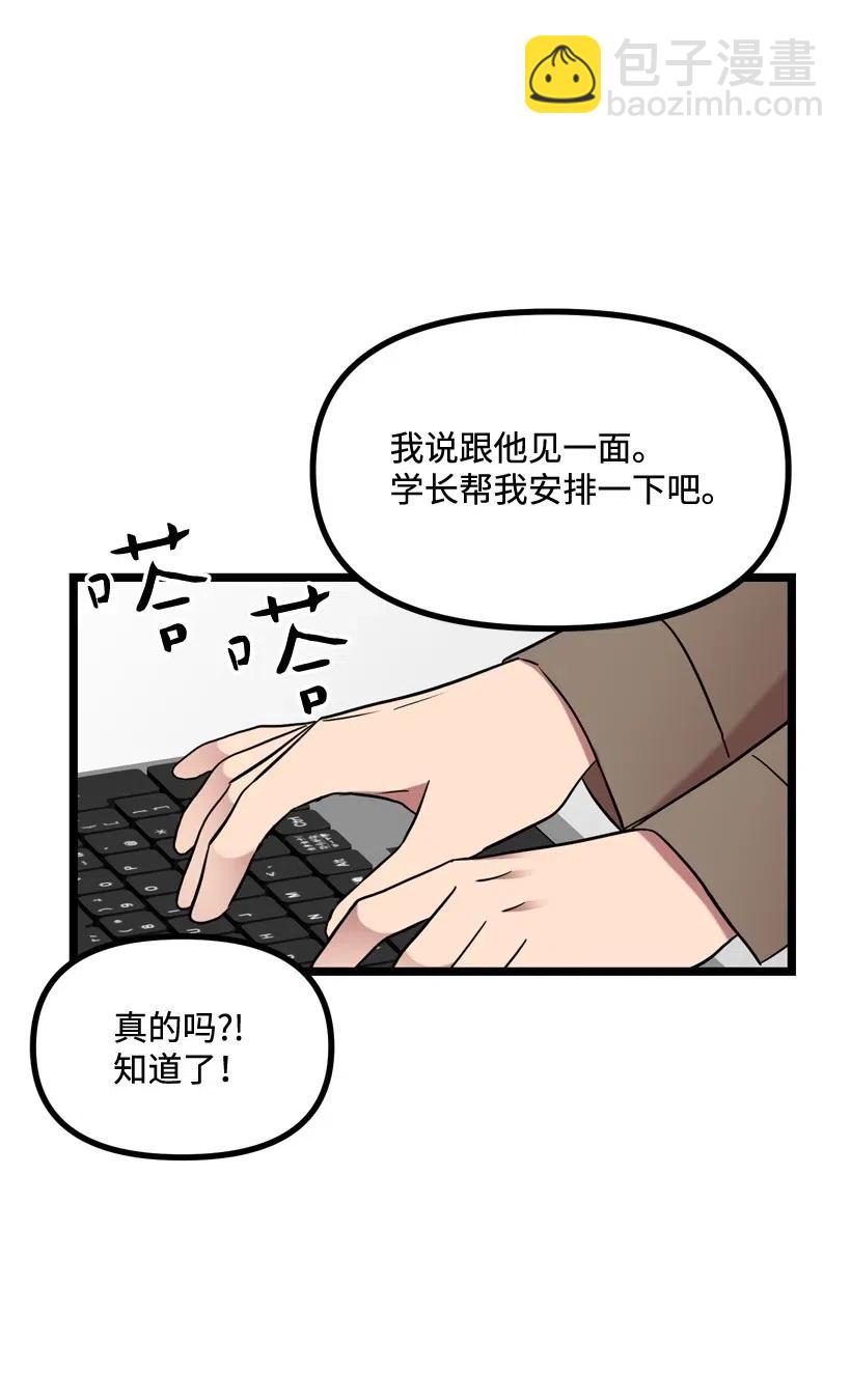 16 你动心了(1/2)-第15话