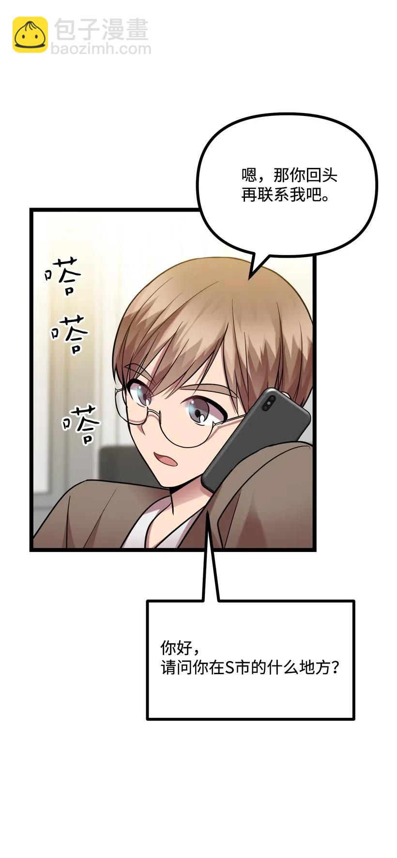16 你动心了(1/2)-第15话