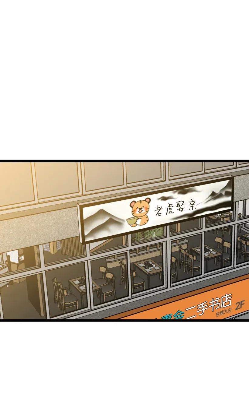 16 你动心了(1/2)-第15话