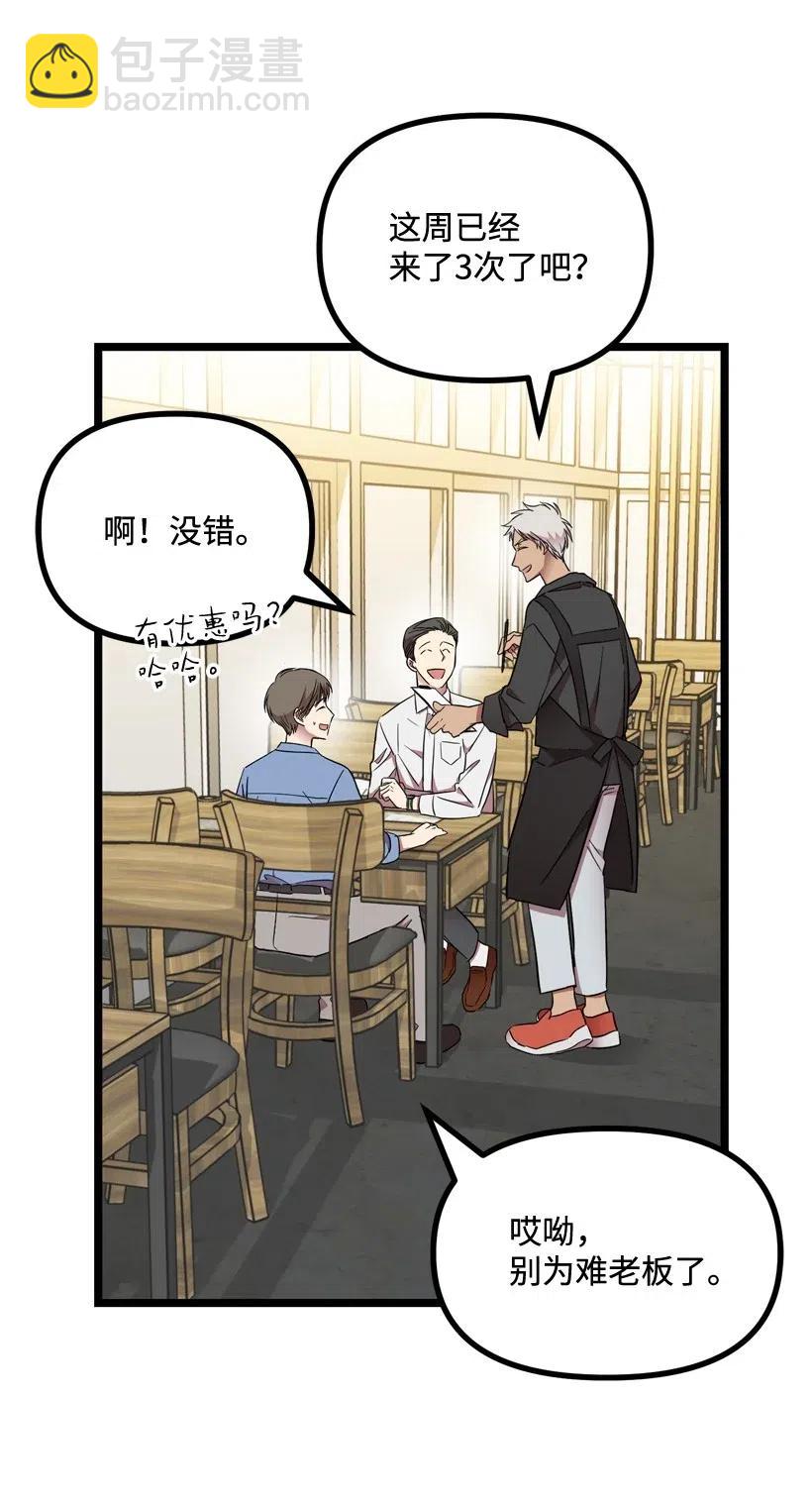 16 你动心了(1/2)-第15话