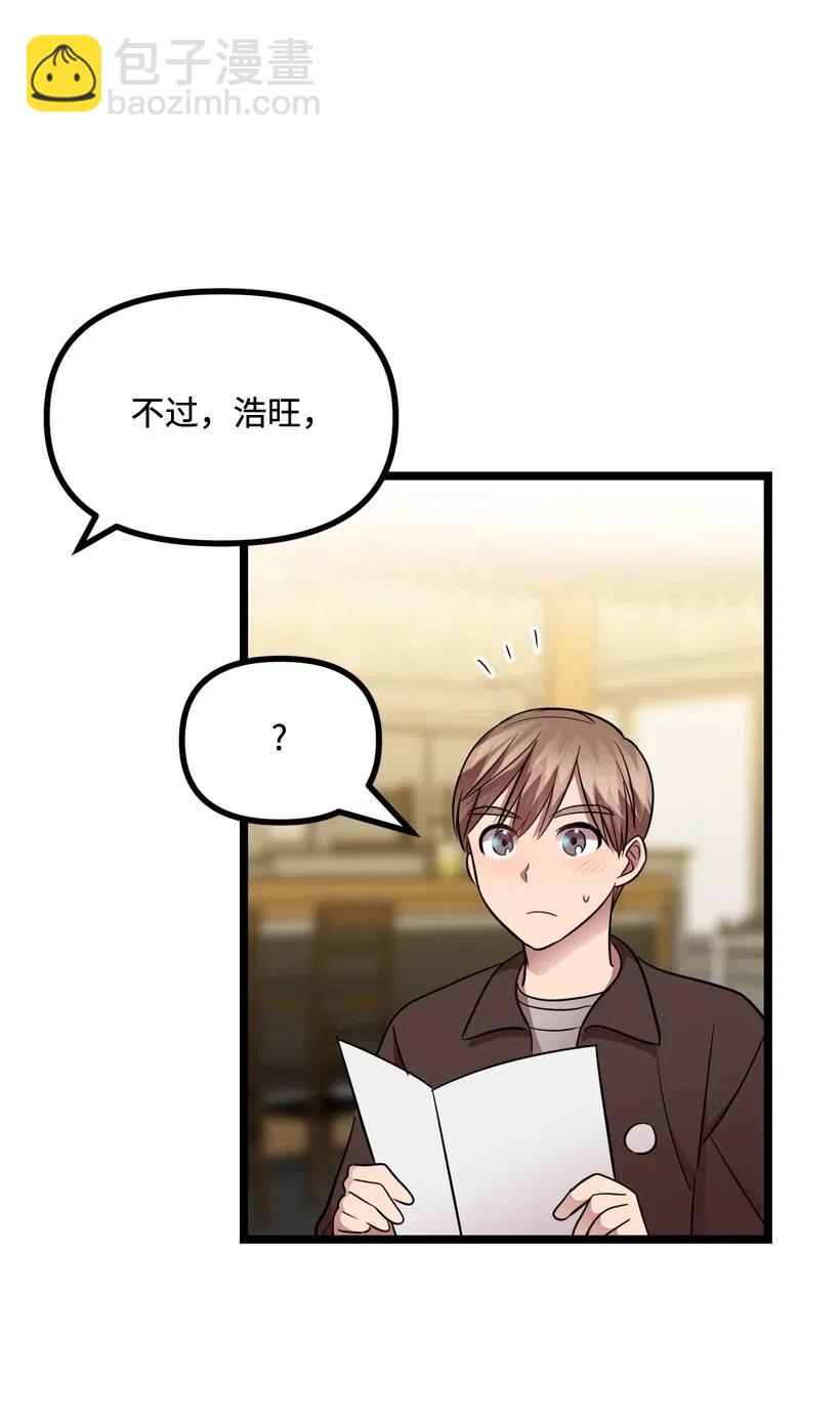 16 你动心了(1/2)-第15话