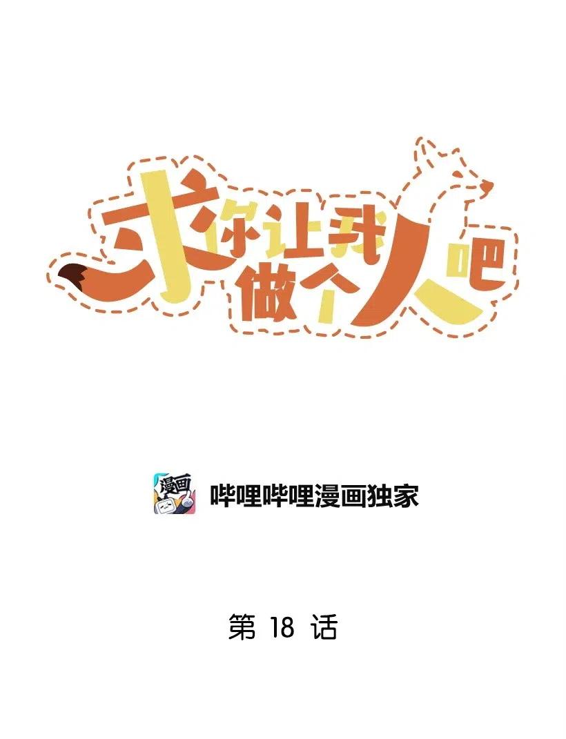18 实施计划(1/2)-第17话