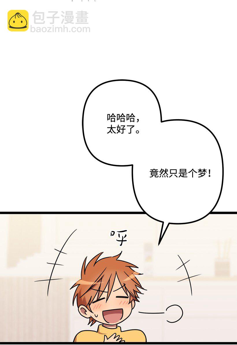 03 是梦吗？(1/2)-第3话