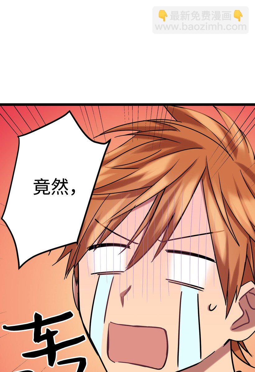 03 是梦吗？(1/2)-第3话