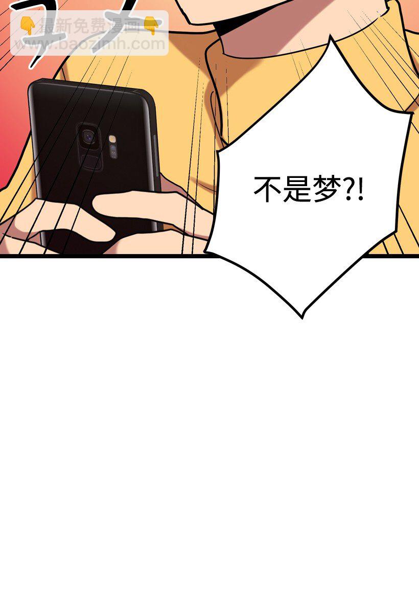 03 是梦吗？(1/2)-第3话