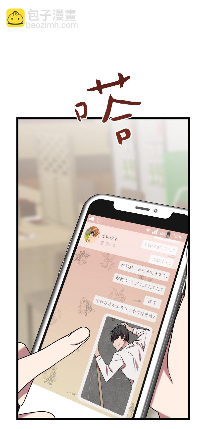 03 是梦吗？(1/2)-第3话