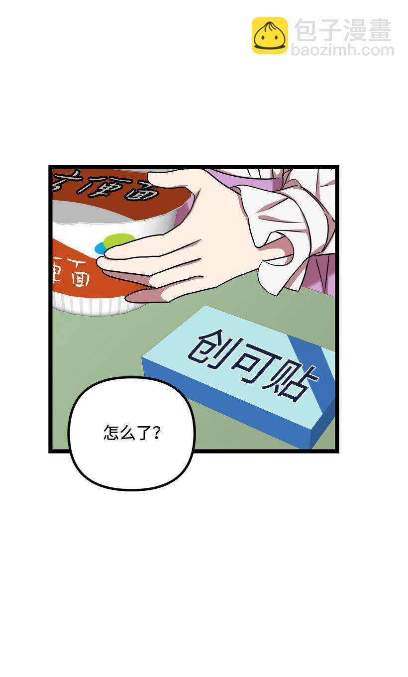 03 是梦吗？(1/2)-第3话