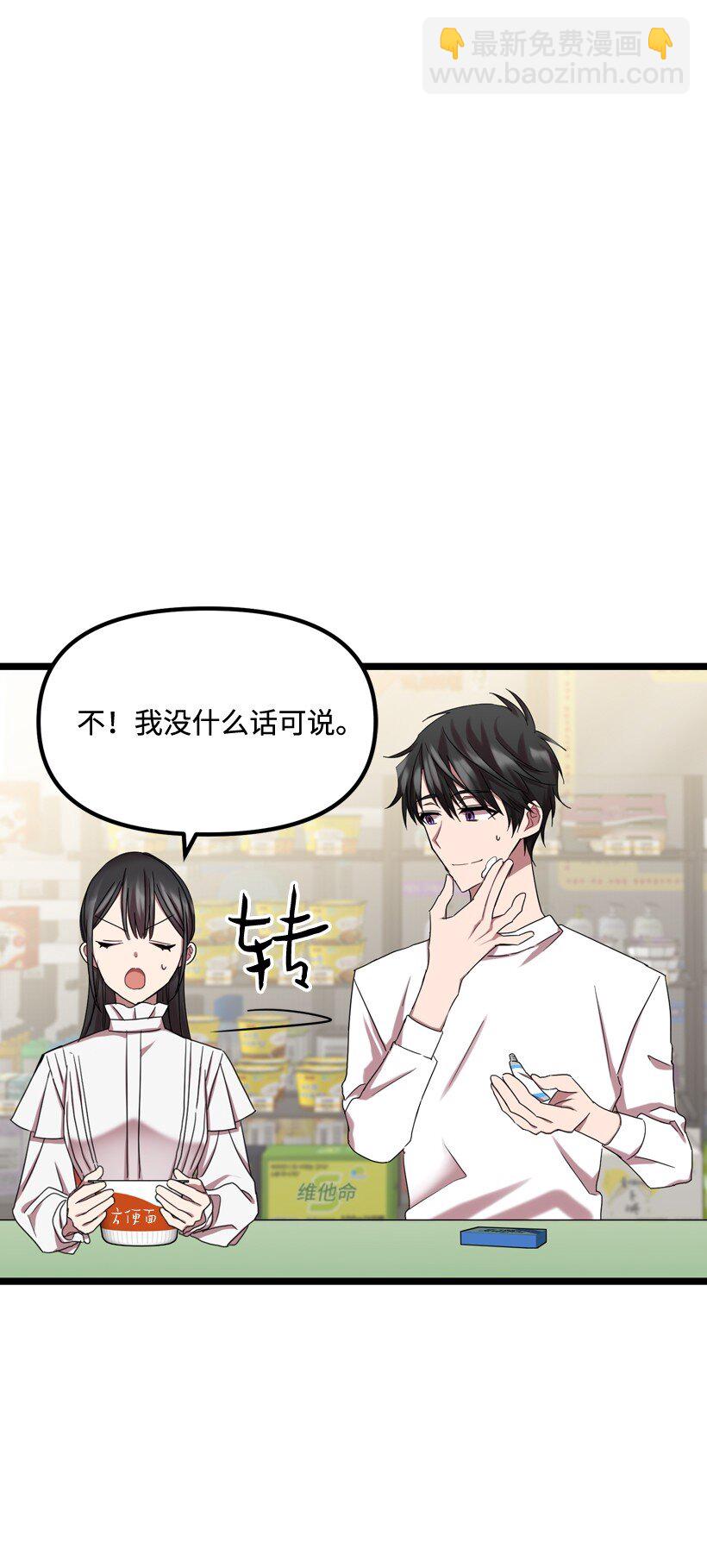 03 是梦吗？(1/2)-第3话