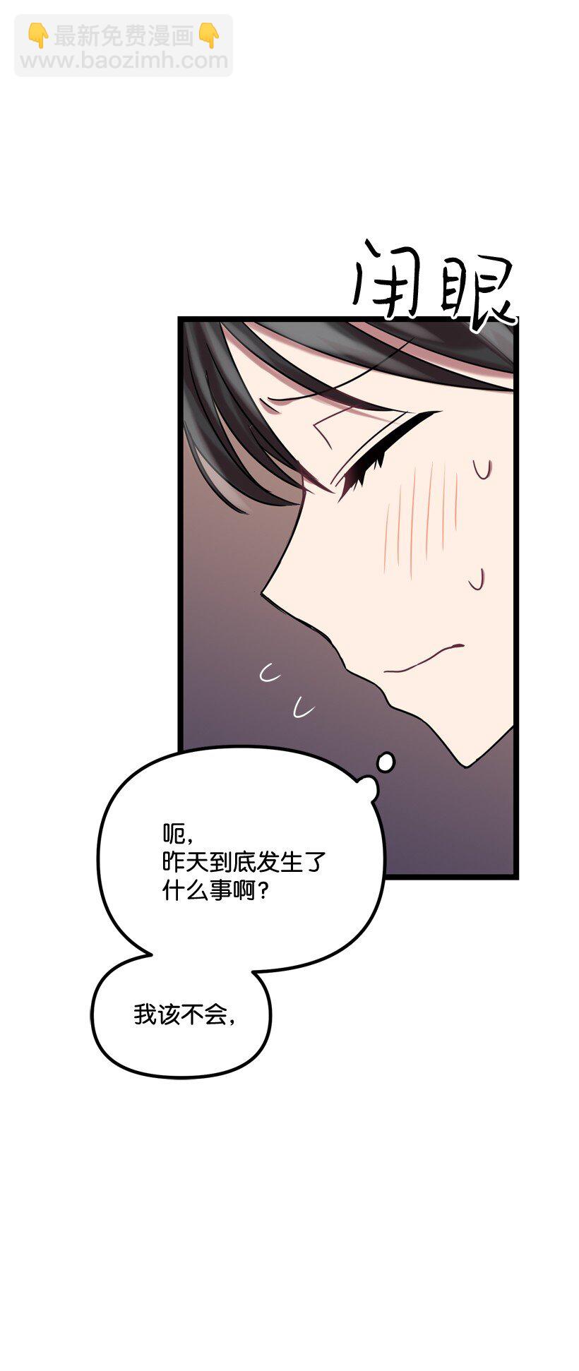 03 是梦吗？(1/2)-第3话