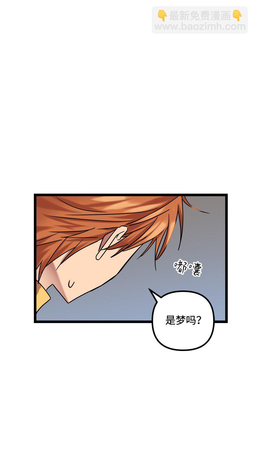 03 是梦吗？(1/2)-第3话