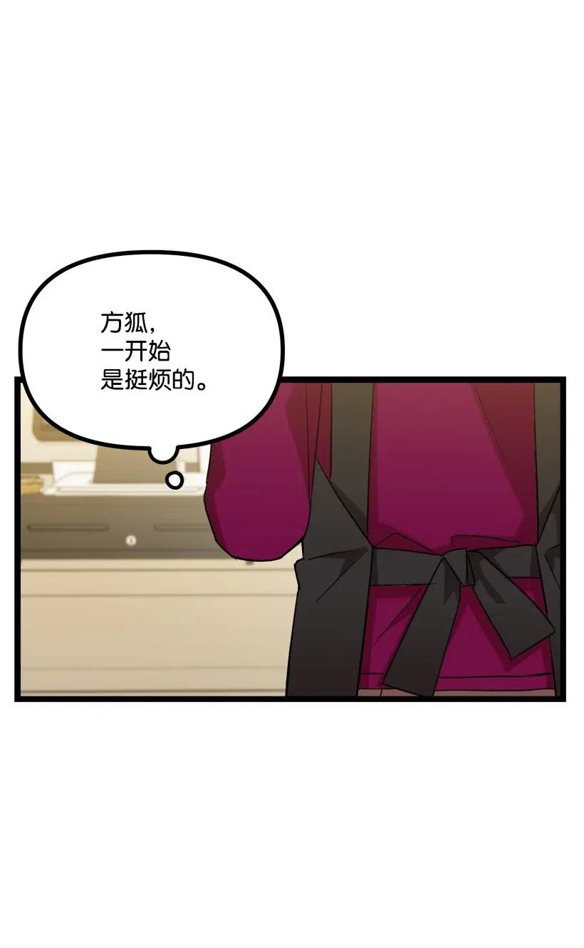 21 只对我一个人(1/2)-第19话